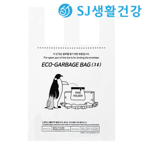 와이즈 봉투 3L (20매) 국내생산 자연분해 봉투